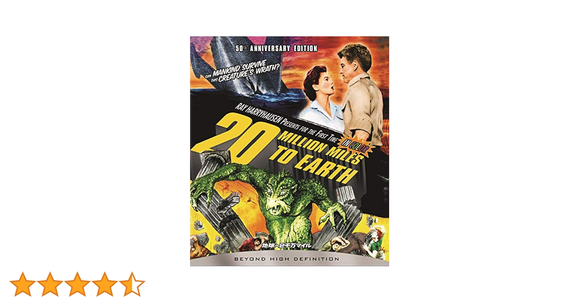 Amazon.co.jp: 地球へ2千万マイル [Blu-ray] : ウィリアム